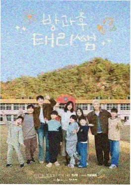 一年一度喜剧大赛在线观看海报