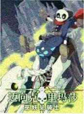 十三邀综艺在线观看海报