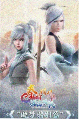时光代理人动漫在线观看海报